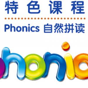 3-12岁 Phonics（自然拼读）课程